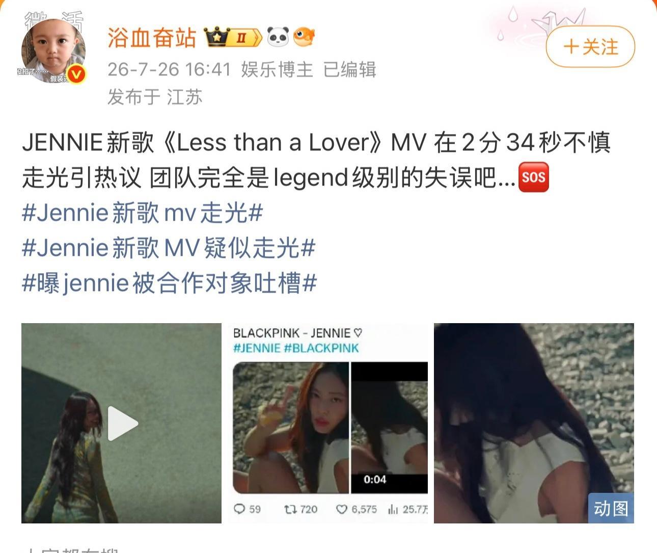我不知道新浪微博竟然允许出现这些色情图文色情导流的微博出现 词条还给到文娱热搜第