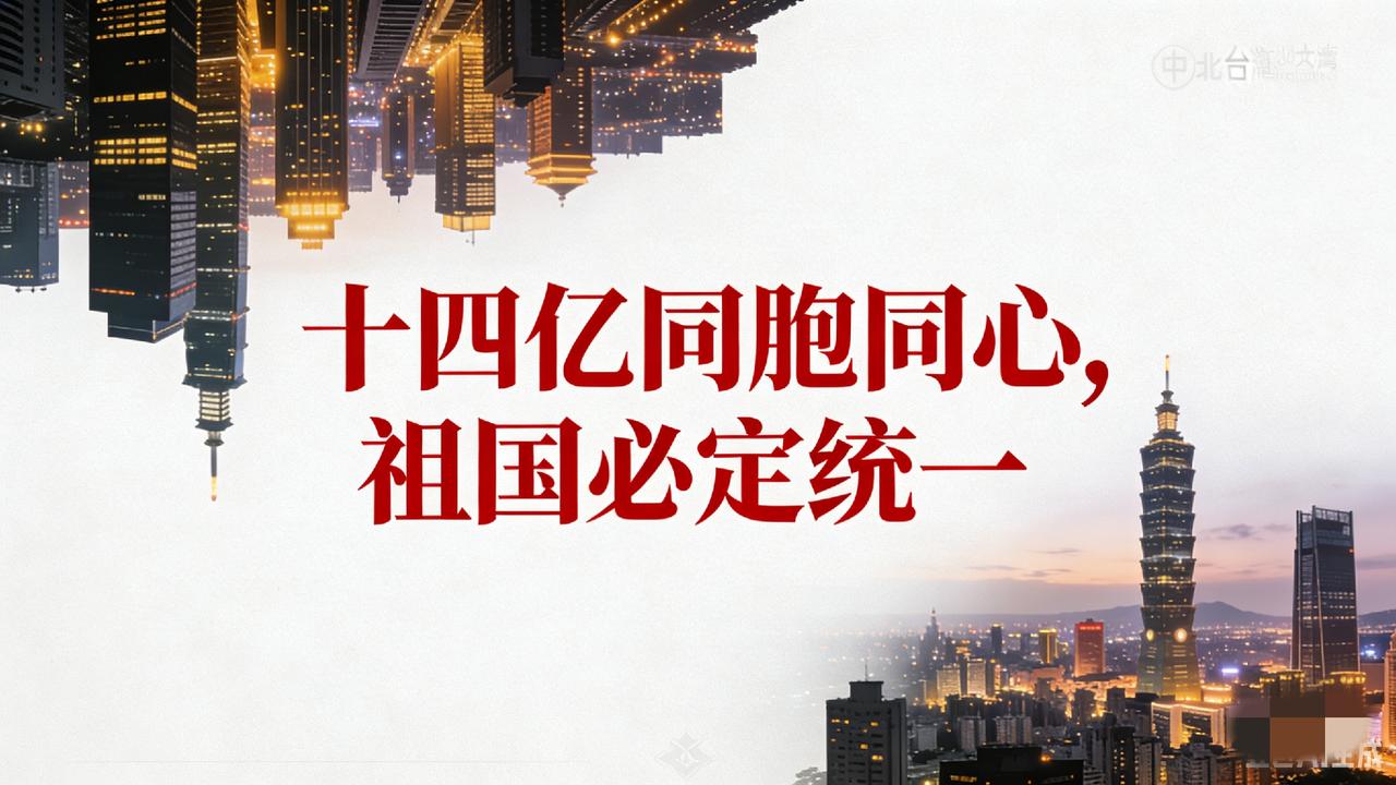 台海冲突结果
台海问题，我们和平统一为先，尽最大努力避免战火，但绝不畏惧任何域外