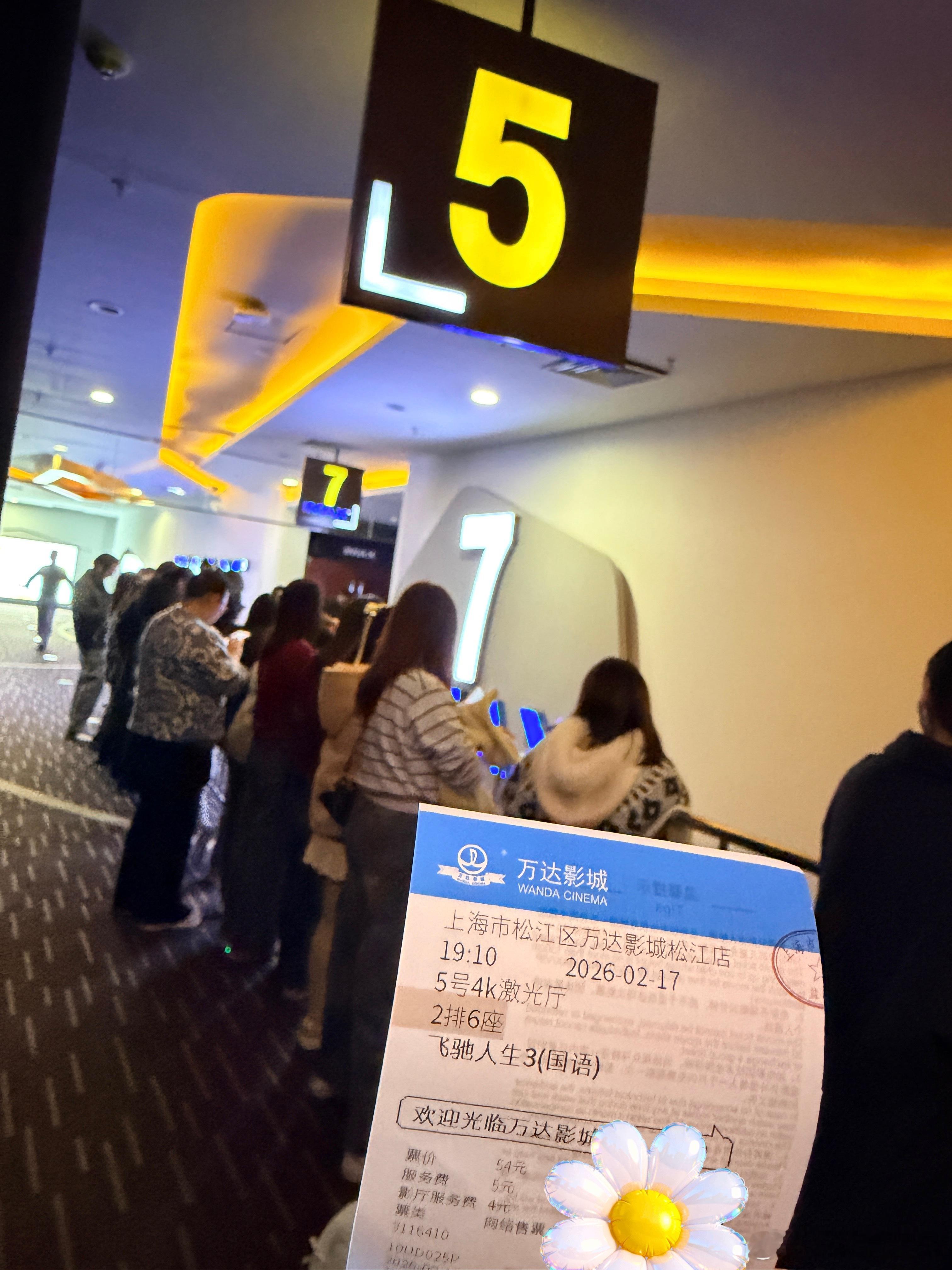 大家初一  素颜出门看《飞驰人生3》 偶遇到了老师是种什么体验上一次跟韩寒老师合