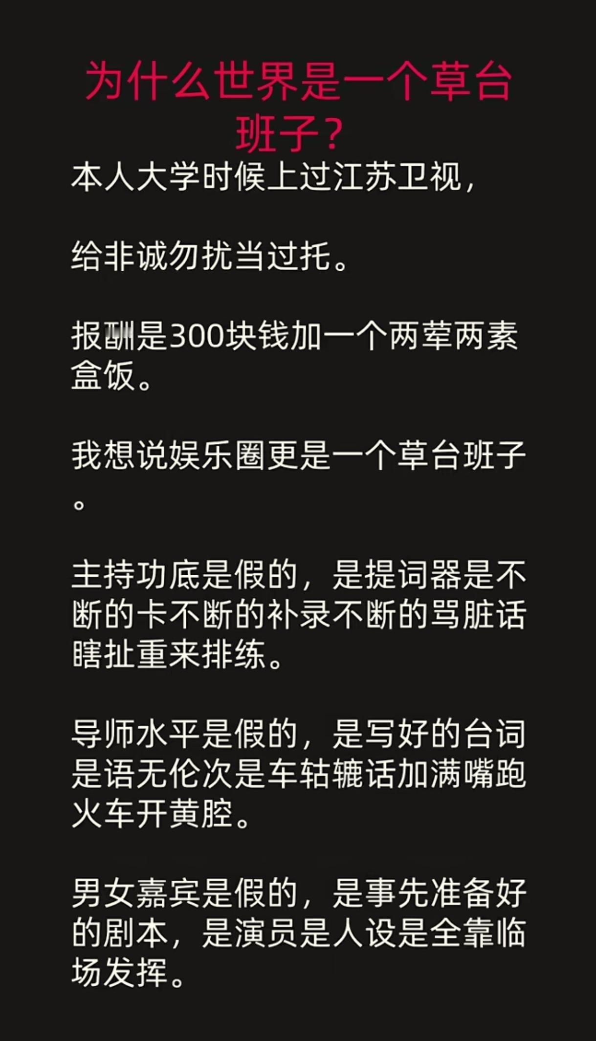 非诚勿扰相亲的男的造型要么沉稳，要么大气，要么尽量往高大上上面整，要么整的很滑稽