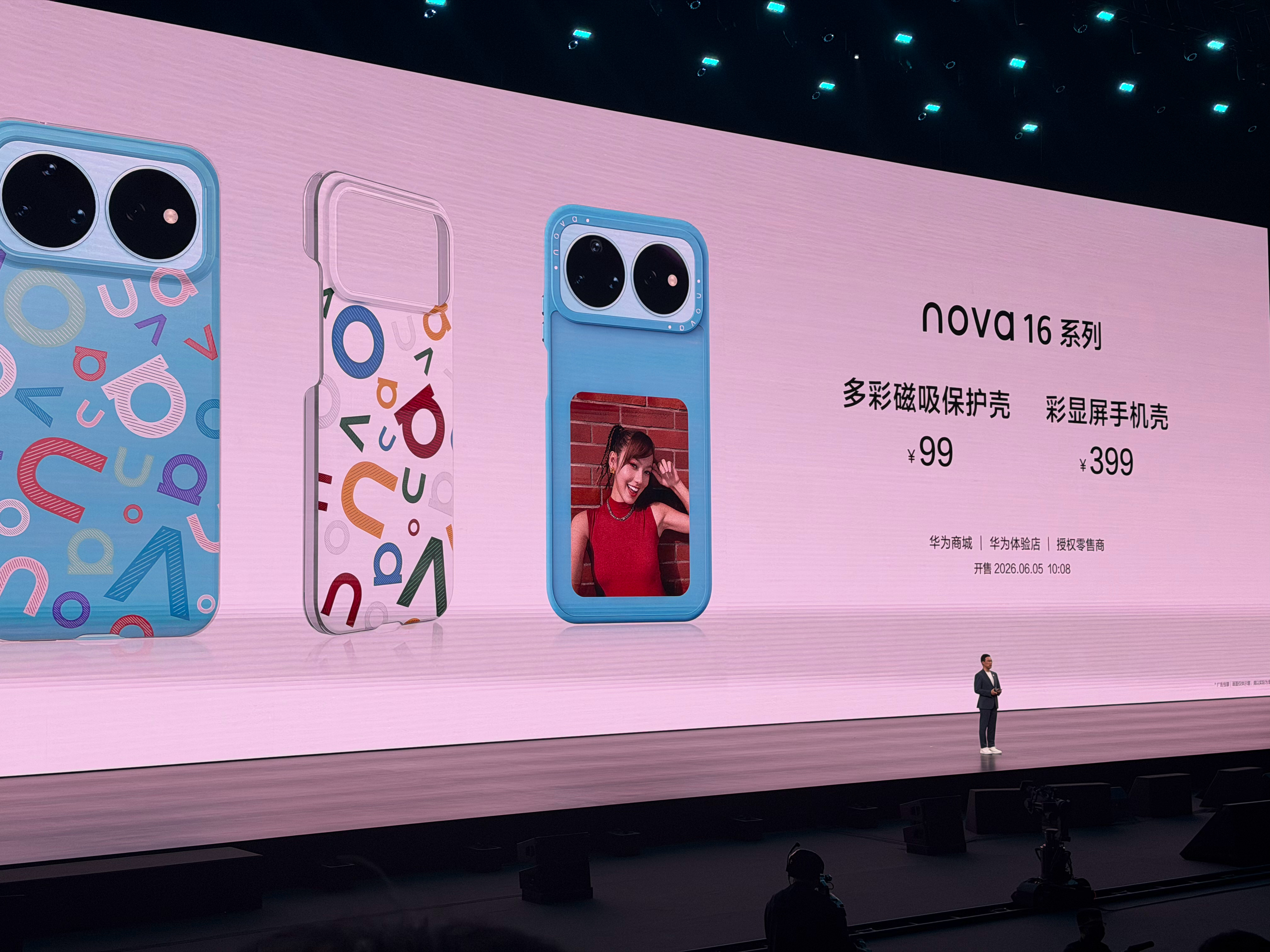这次华为发布会的价格来了：【华为 nova 16 系列】nova 16256GB