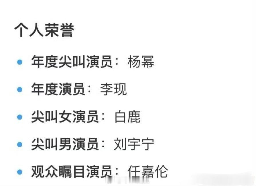 🥝还是知道找谁撑场子的 尖叫之夜谁最败好感？ 