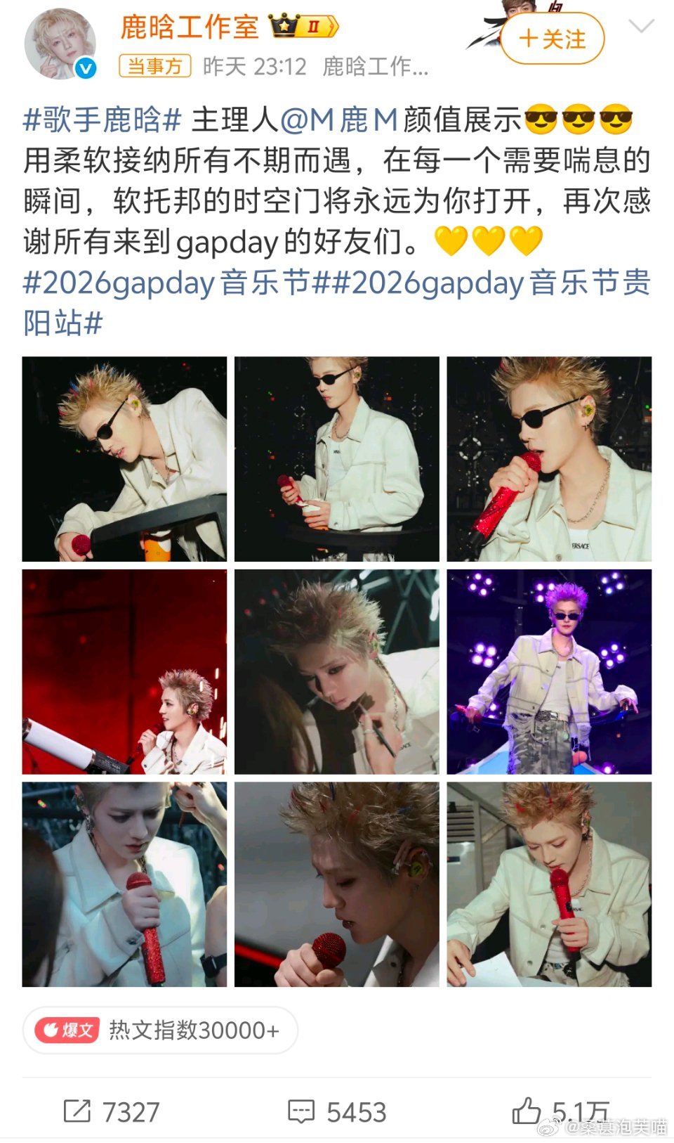 鹿晗把音乐节开成演唱会贵阳Gapday音乐节直接拉满顶配规格，8块高清大屏、专业