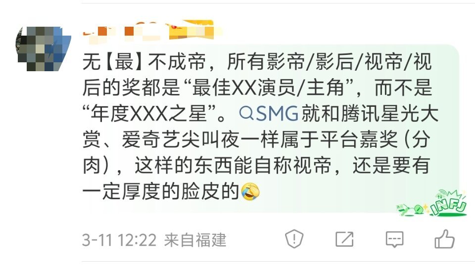 央视盛典的时候我就科普过了，带有“年度”的都是平台分猪肉。不如金扫帚有含金量，金