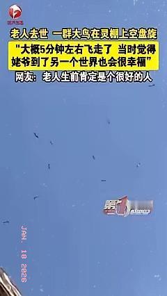 山东东营这场葬礼，直接看呆了全村人！

91岁老教师出殡，殡仪车刚要发动，黑压压