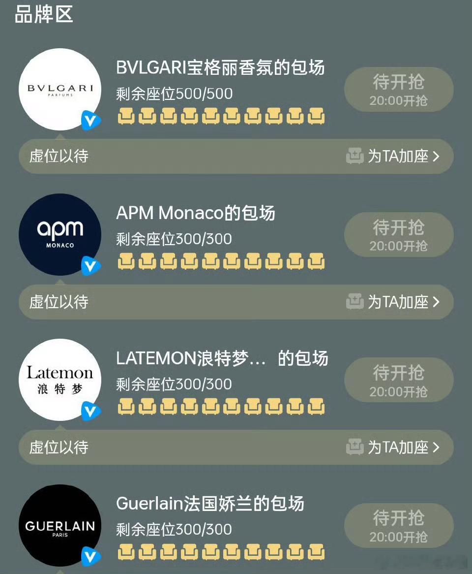 品牌霸霸给周翊然《十二封信》包场！太宠啦！ ​​​