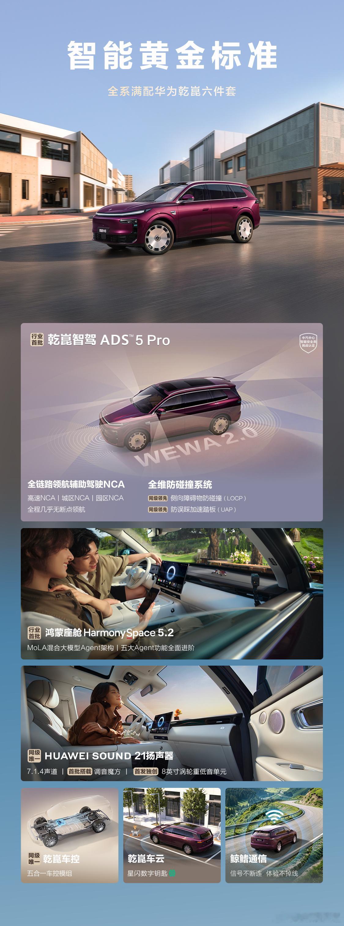 郁可唯为奕派M8车主交付 7月23号晚上，郁可唯亲自把钥匙交到奕派M8车主手里！