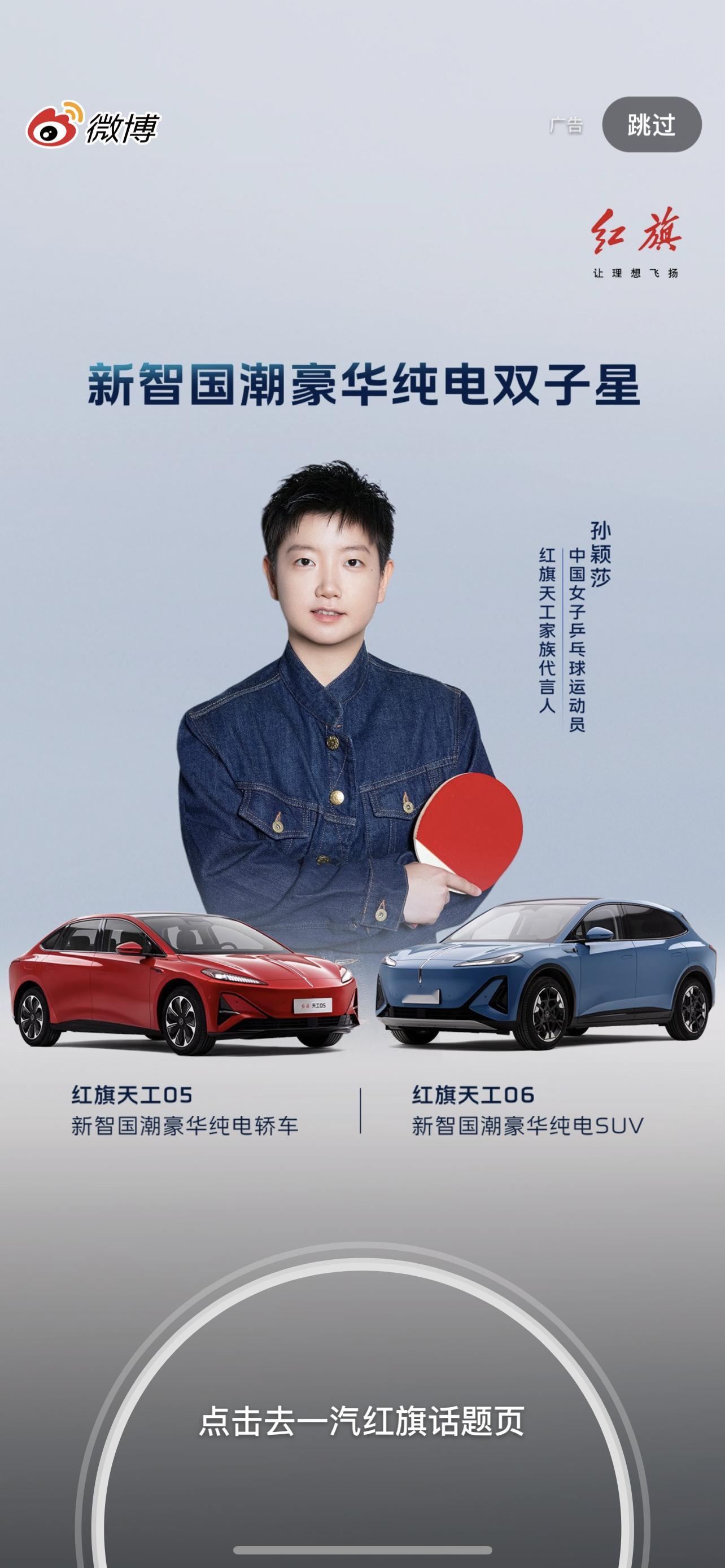 我也能刷到我女微博开屏了 孙颖莎 ​​​