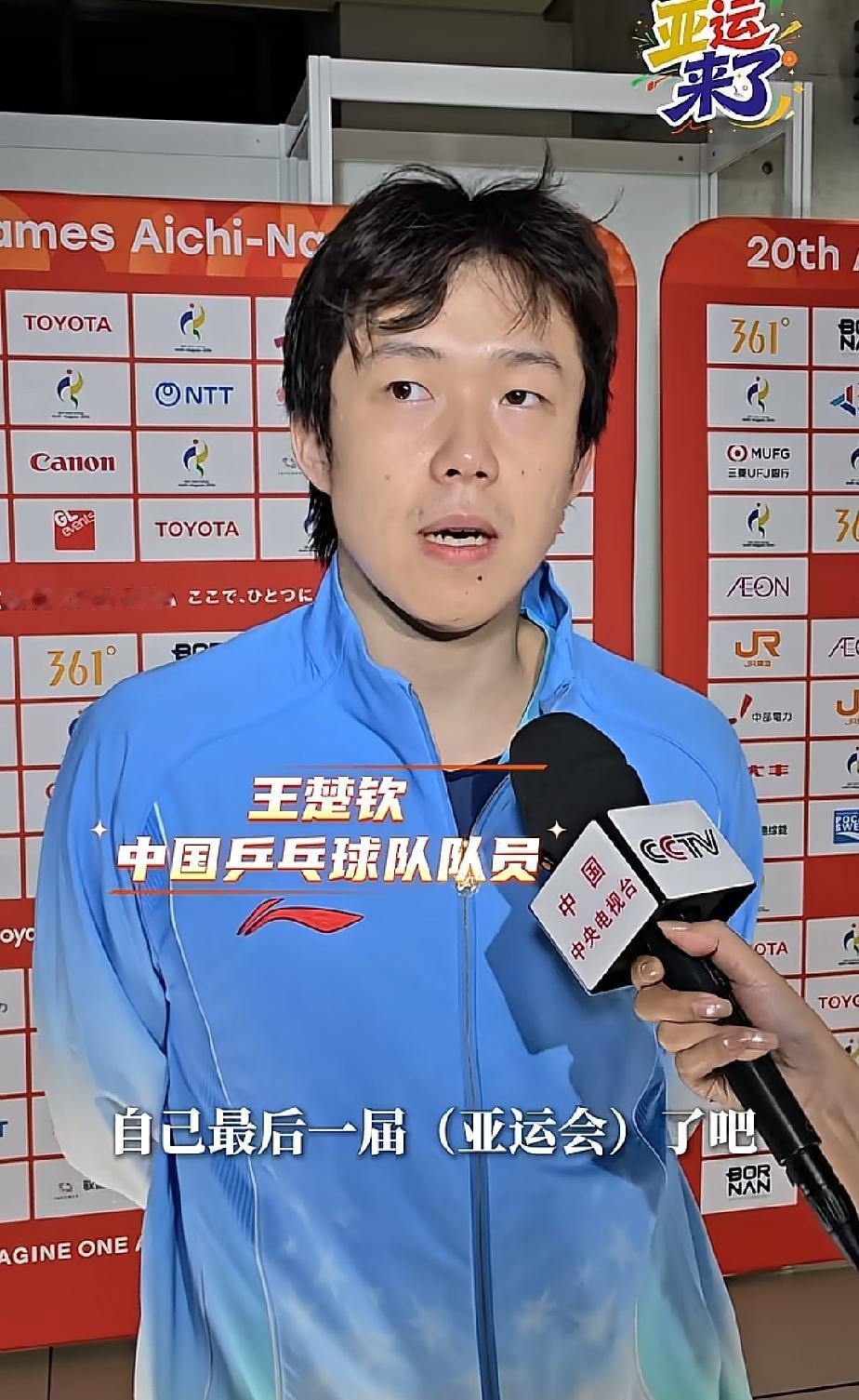 回看名古屋亚运会男团，替石头高兴，他身兼四项拿到了三冠王，还有一枚银牌！但是，这