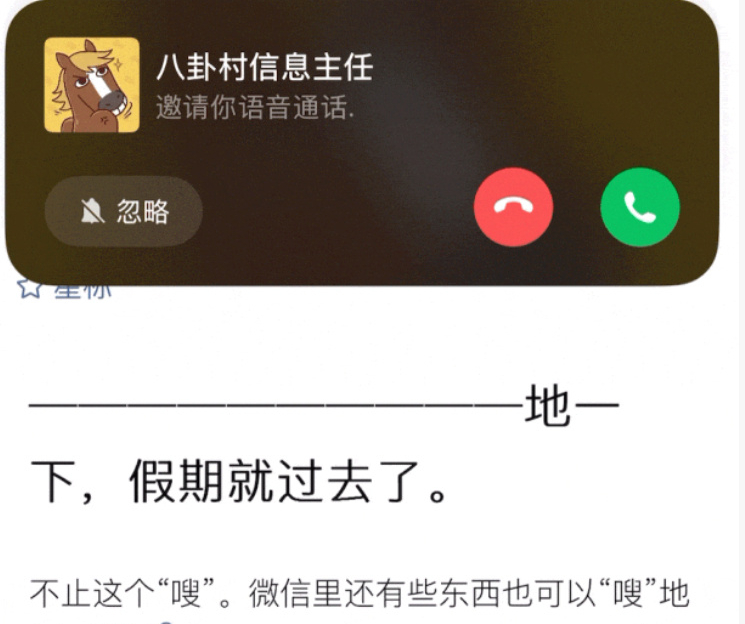 微信新功能被称为社恐福音这个新增的“已忽略”按钮，绝对可以称得上是社恐福音，不用