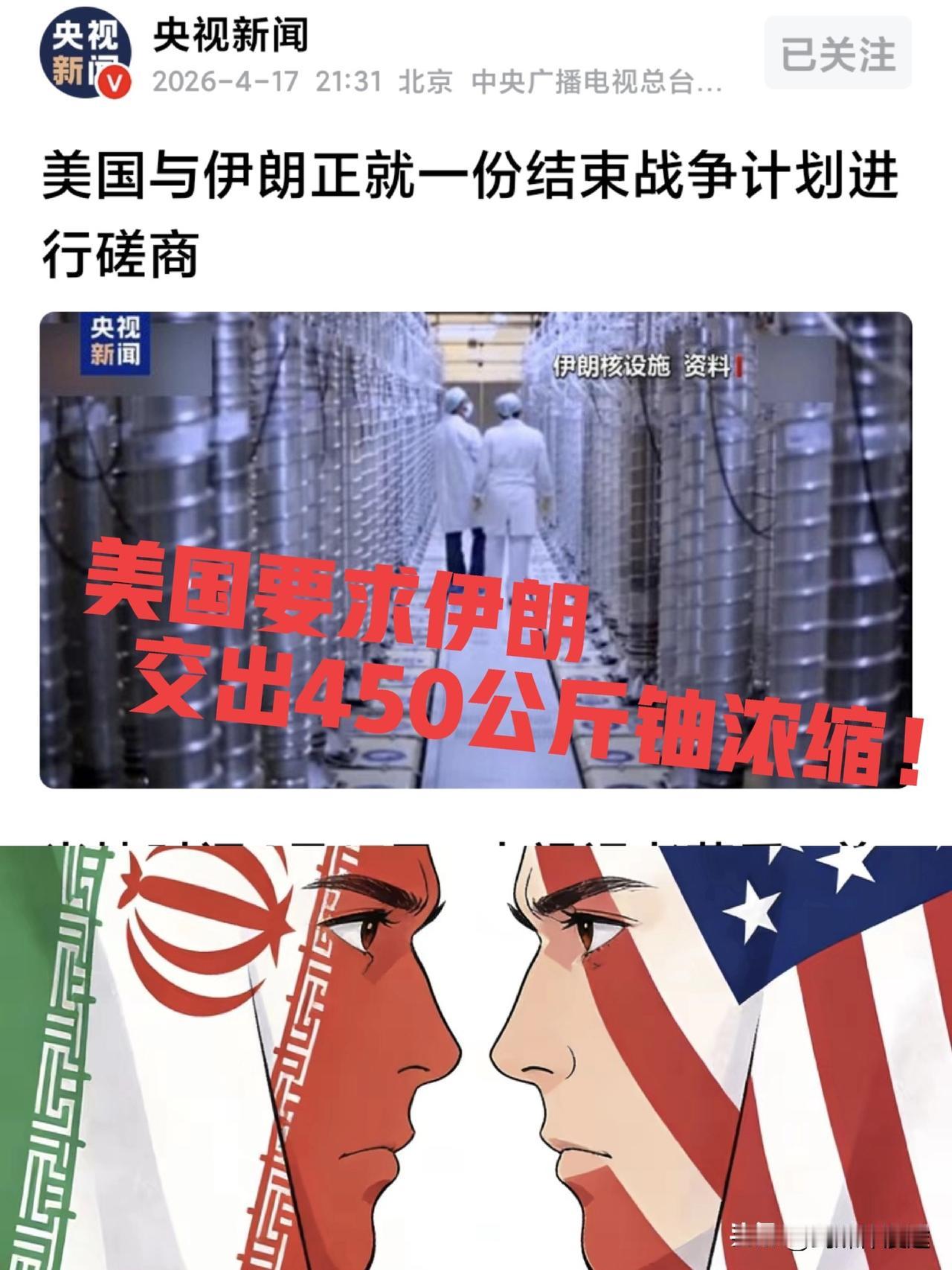 特朗普表态美国“不得不到伊朗走一趟”的真实意图：就是派出美国工程人员抵达伊朗 挖