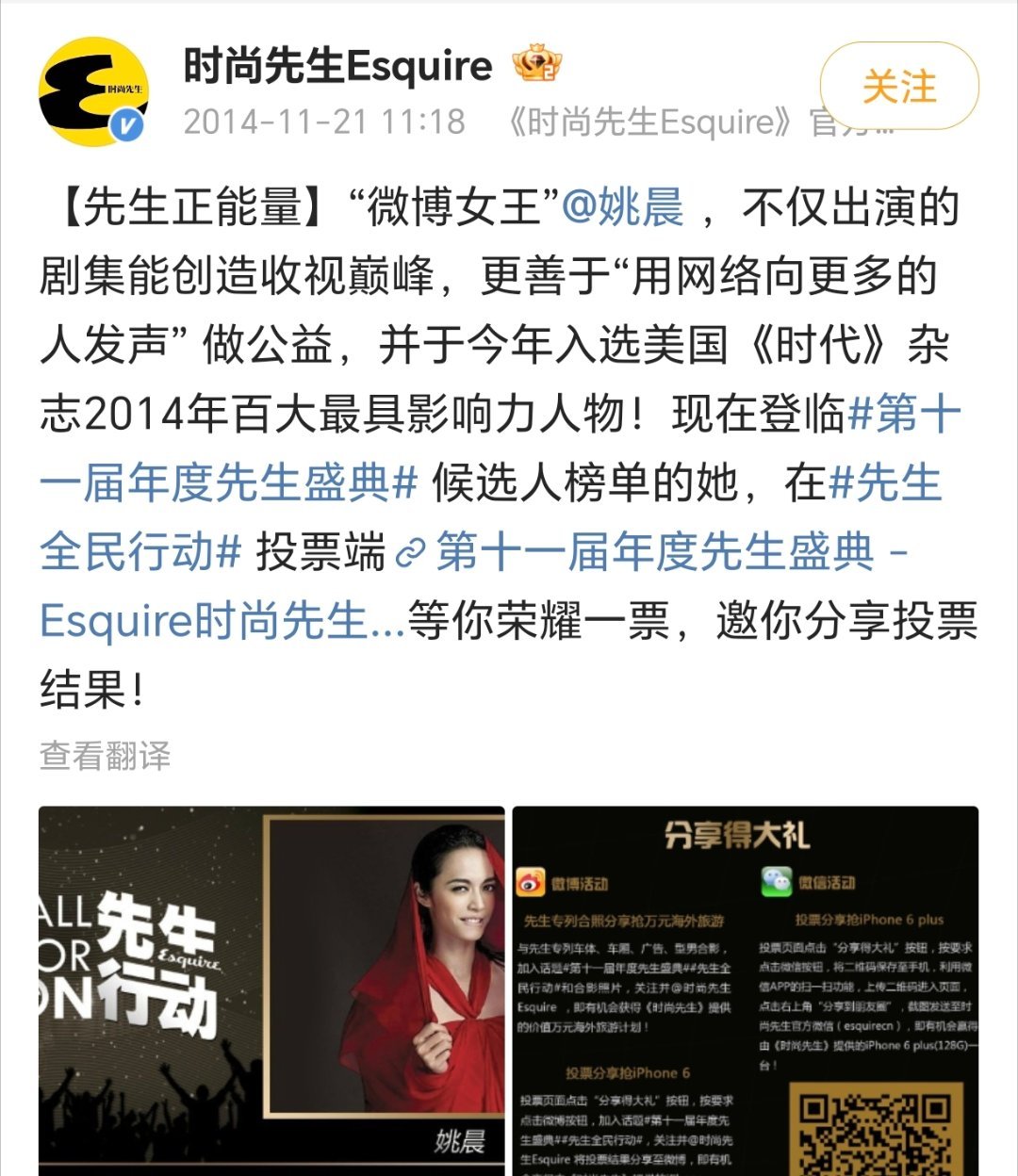 别的不说，不管微博有多少Queen，提起微博女王四个字，大家都只能想起一个人……