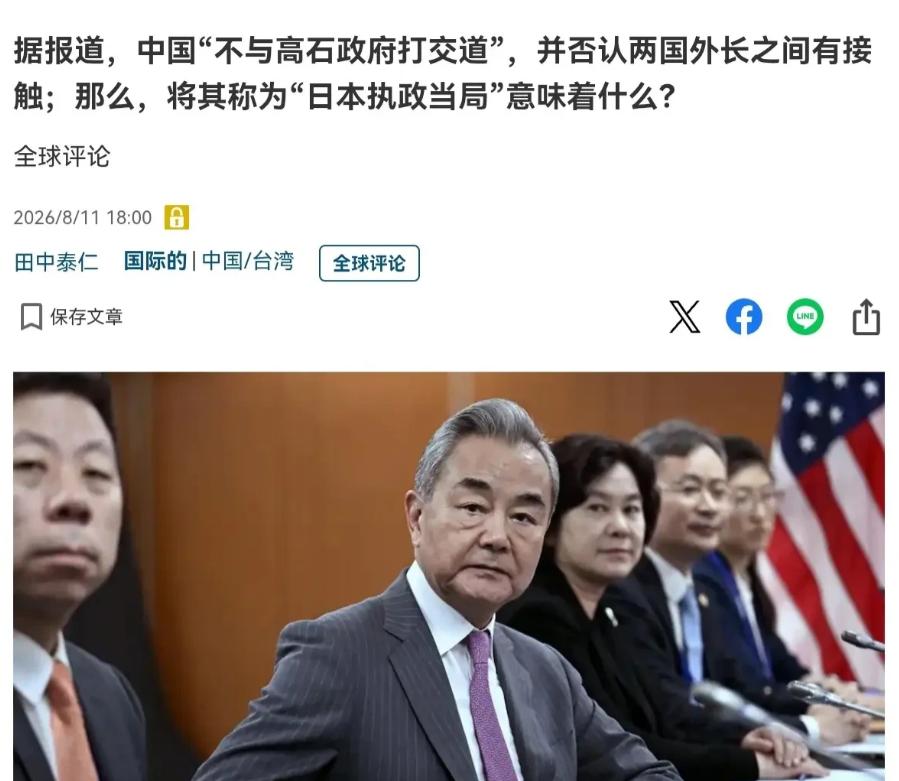 日媒开始意识到问题不简单了！日媒称，中方对高市早苗政府的态度明显转冷，中日高层一