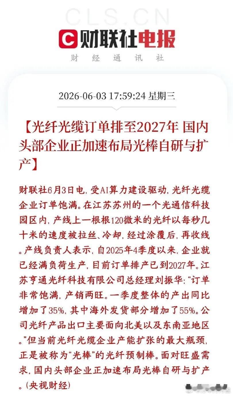 A股收盘后，光纤，光膜块爆出利好消息，又一个要爆发的分支出现了AI疯狂建算力机房