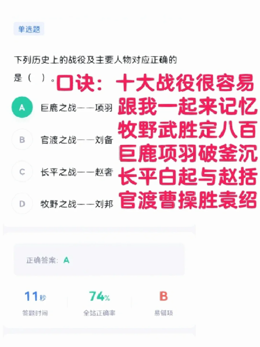 常识常识如何秒？