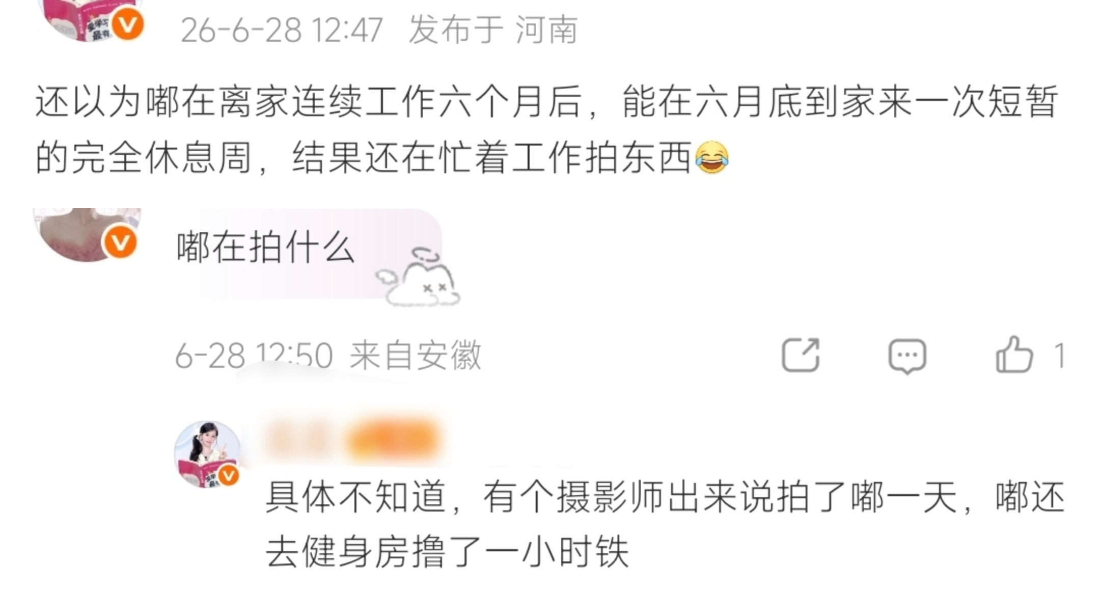 细数23年至今走来的角色：文潇→庄寒雁→姜小芸→雾妄言→楚朝→慕容秋→白幼薇。七