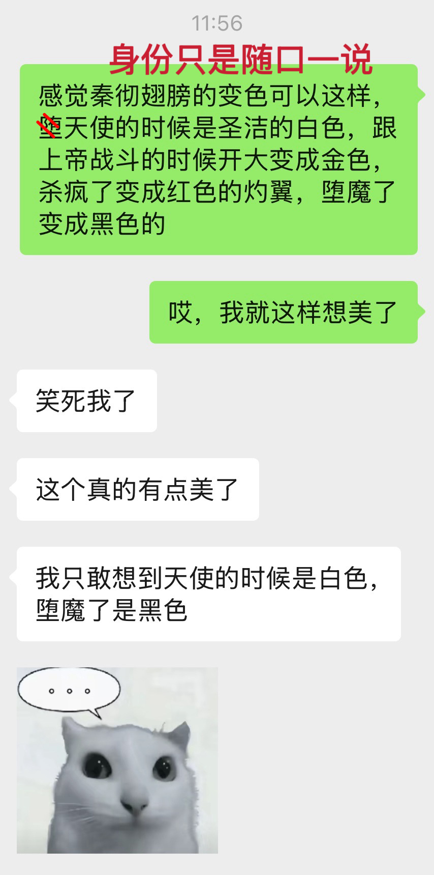 我就这样疯狂许愿，两眼一睁就是幻想，退一步来讲恋与深空真的不能给秦彻实装一下黑白