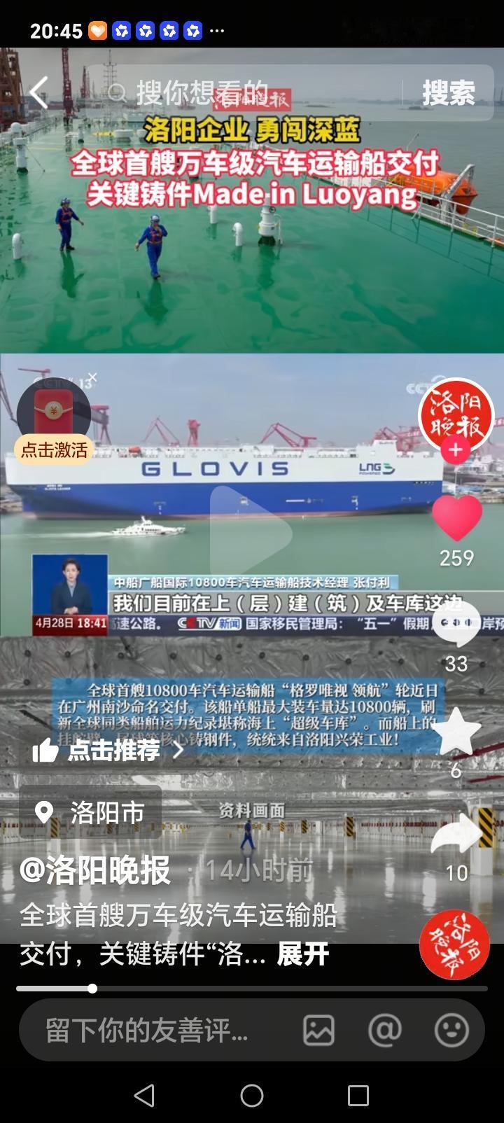 洛阳的朋友们好消息来了近日，洛阳智造勇闯深蓝，全球首艘万台汽车运输船广州交付，关