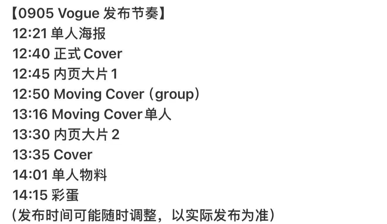 迪丽热巴VOGUE单人物料迪丽热巴VOGUE单人燥候这个xiu巴巴 ​​​
