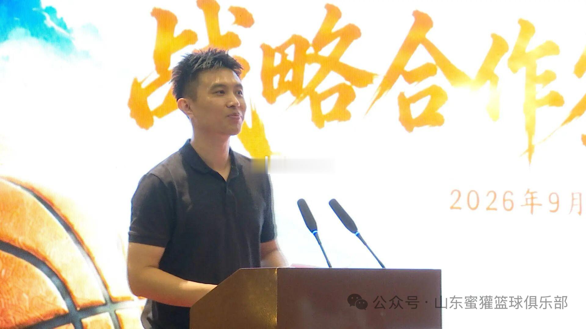 9月15日，山东蜜獾篮球俱乐部与章丘方面在明水古城举行签约仪式，双方签署五年期深