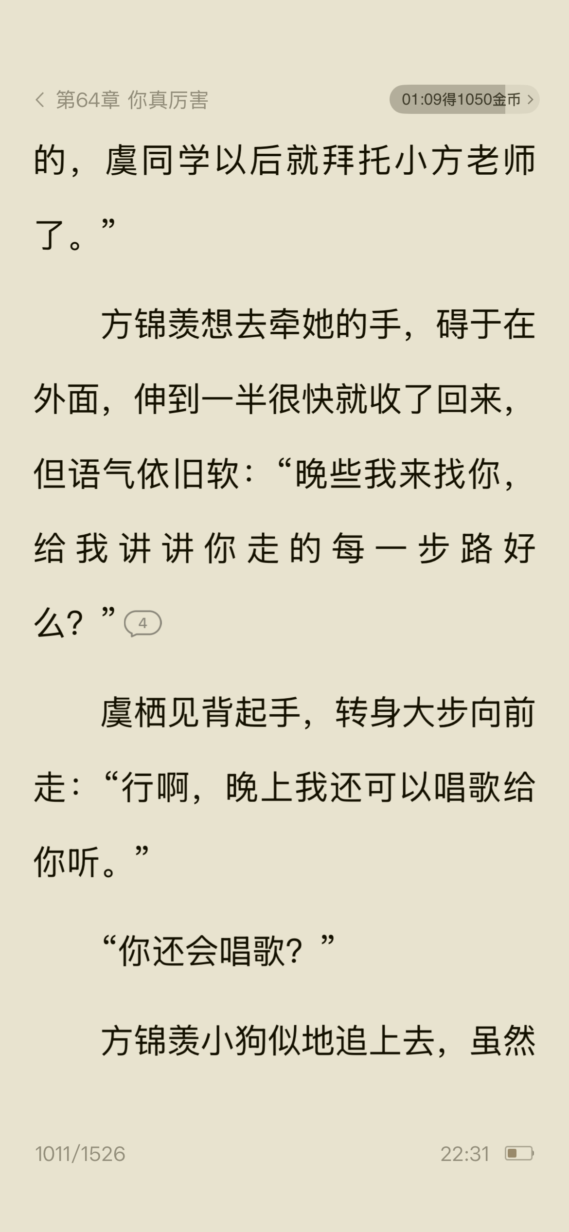 扫文记录 天呐‼️男女主你们要不要这么萌