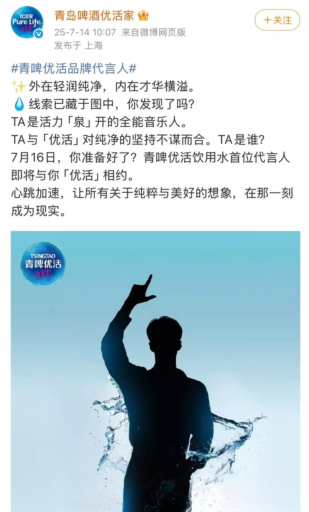 张艺兴首位青岛啤酒优活家代言人 ⭐真的好多首位啊 ​​​