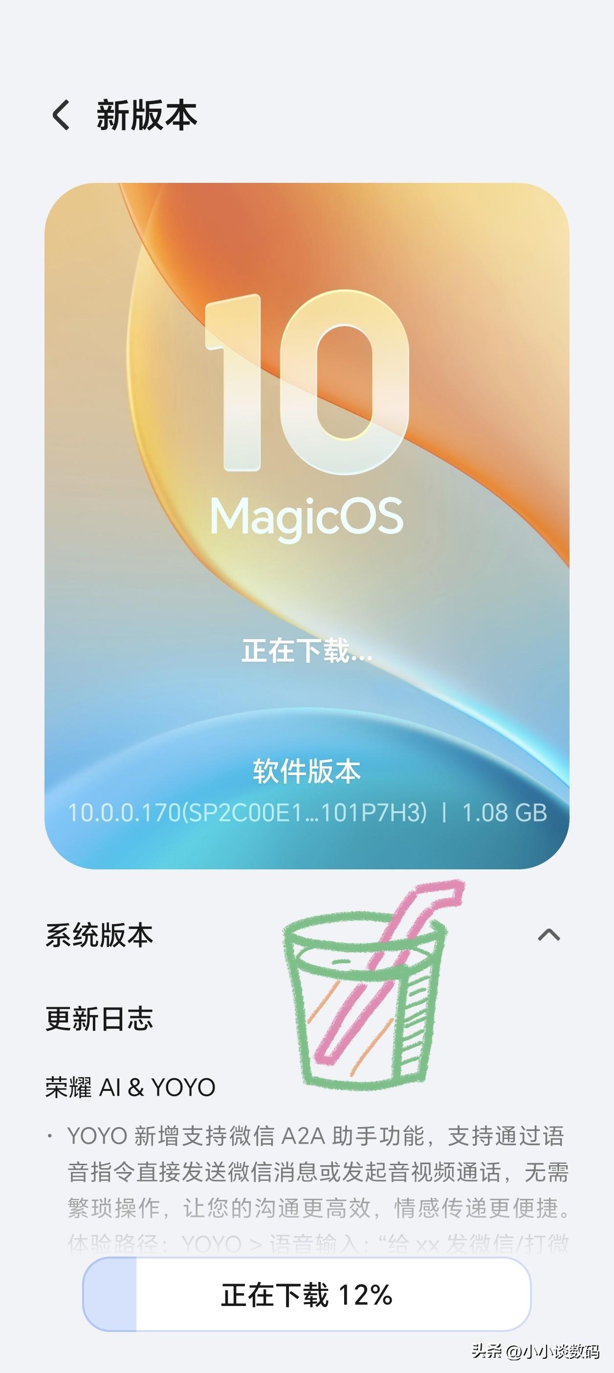荣耀Magic8系列170版本来了，这次多了不少功能~

之前还说啥时候YOYO