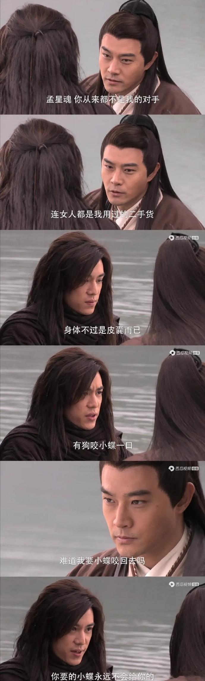 现在上哪找这样的男主[允悲]这格局超越了杨过 ​​​