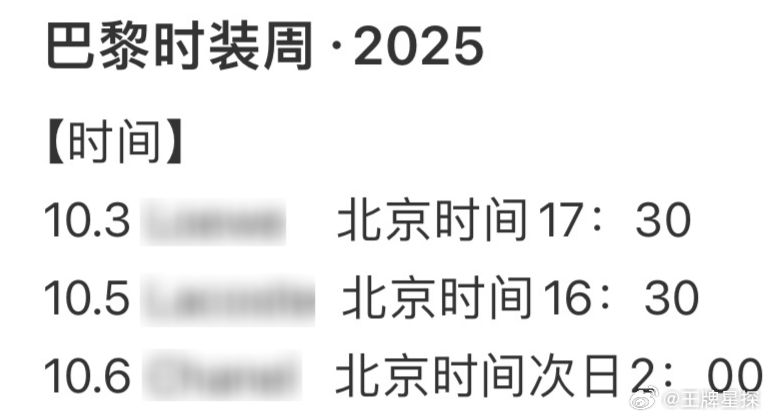 王一博将参加三场时装周 王一博将参加三场时装周，博帝又要闪耀巴黎，大杀四方了[期