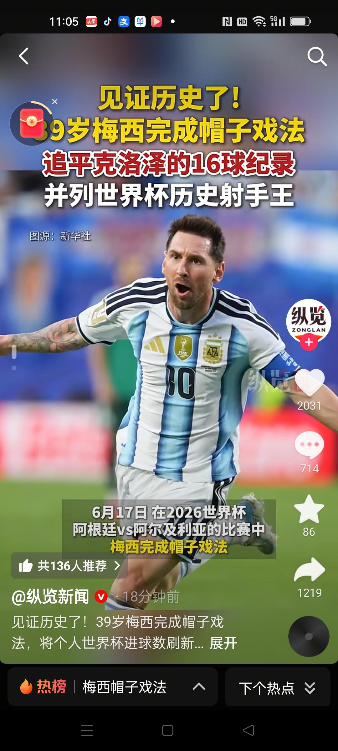 世界杯卫冕冠军阿根廷3：0战胜阿尔及利亚，不可思议的是这三个球都是梅西进的，上演