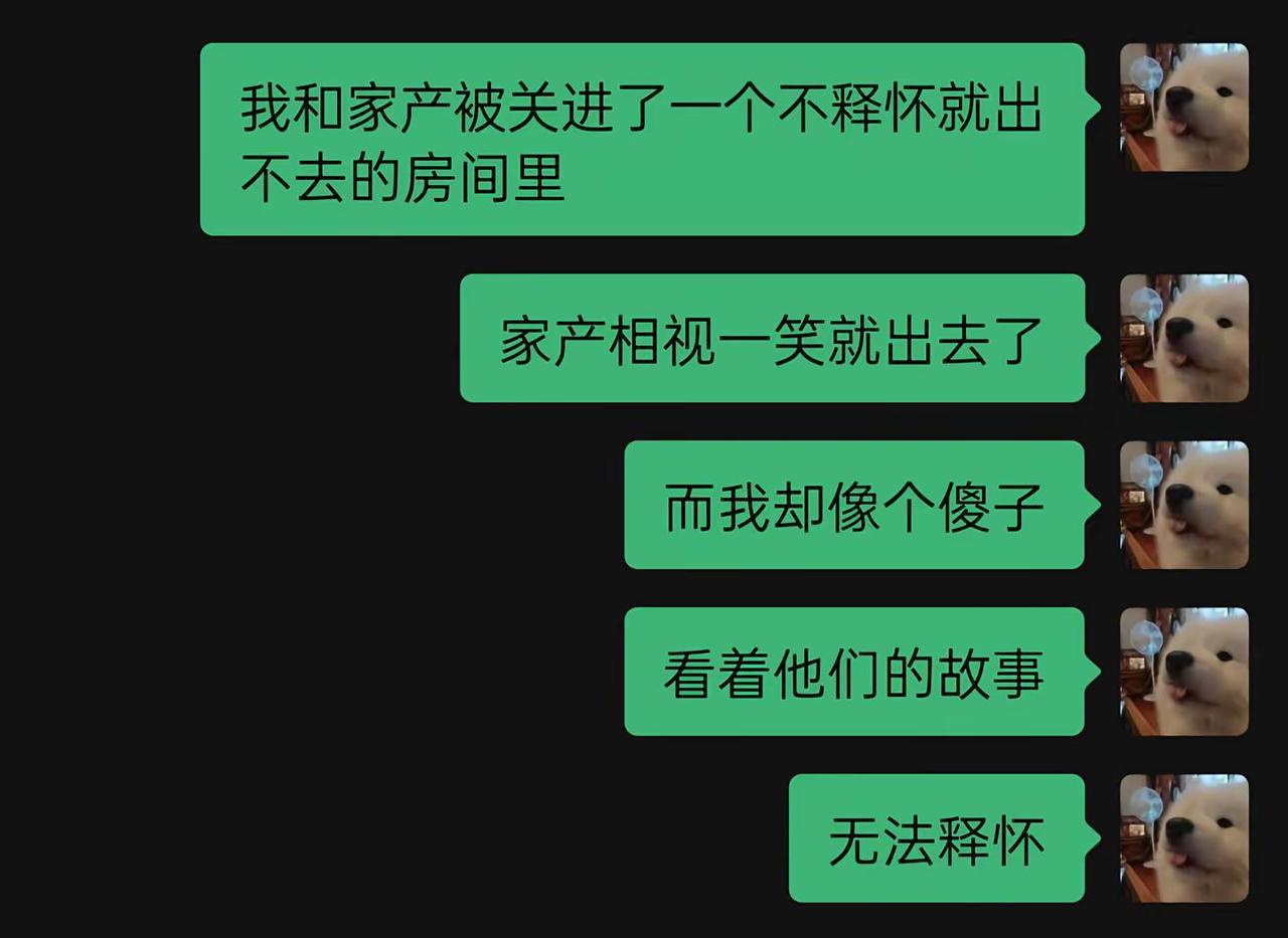 家产