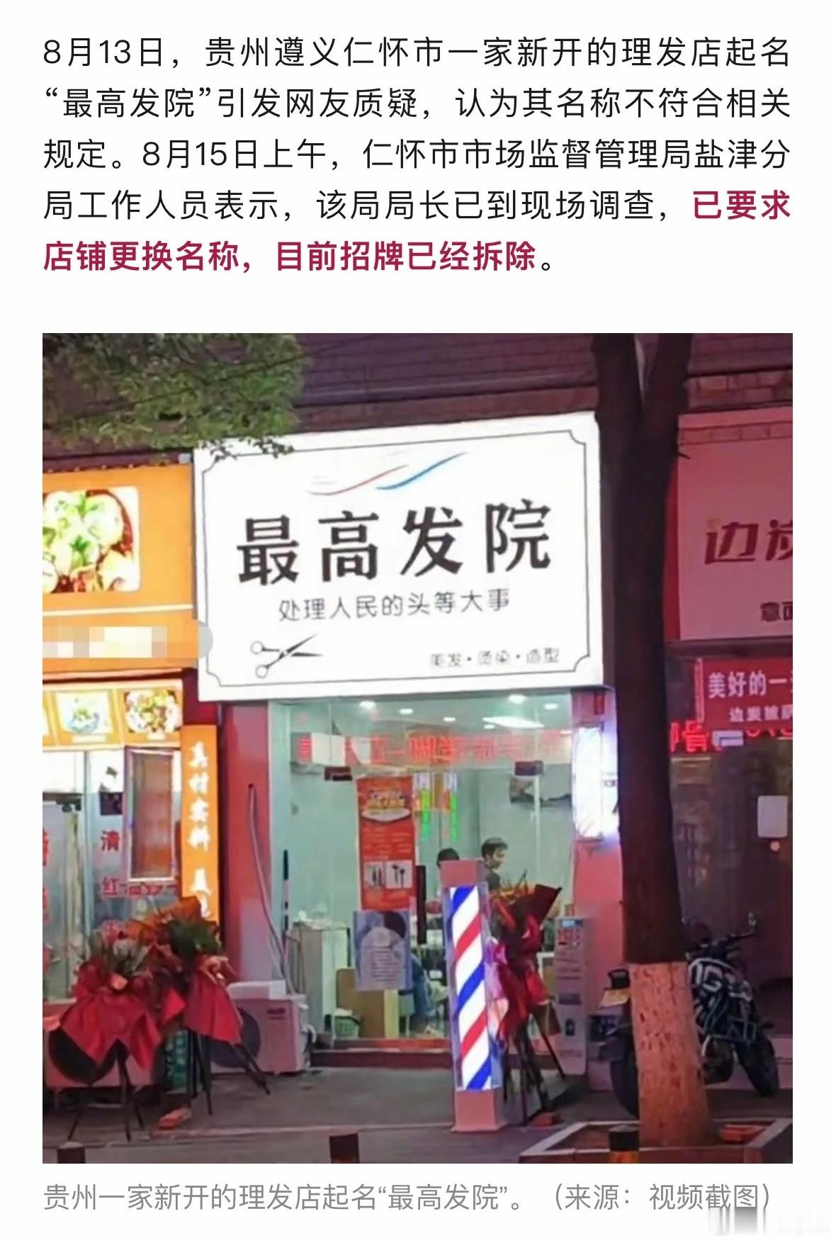 最高发院可还行？[允悲][允悲] ​​​
