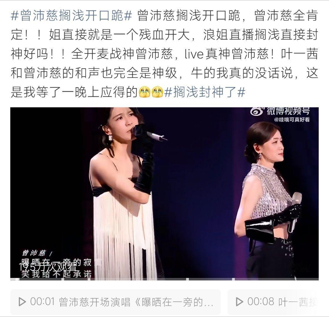 曾沛慈 残血开大残血开大的神级现场，《搁浅》一开口就杀疯全场！ 