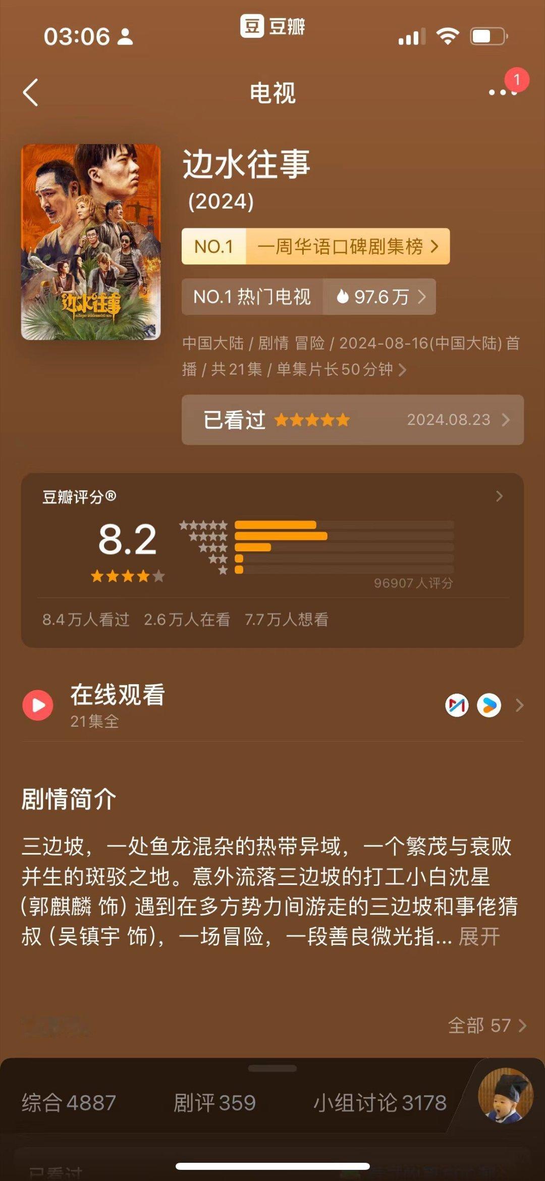 #优酷白夜剧场首张联名卡# 给了黄景瑜的郑北？是wuli张新成、井柏然、郭麒麟没