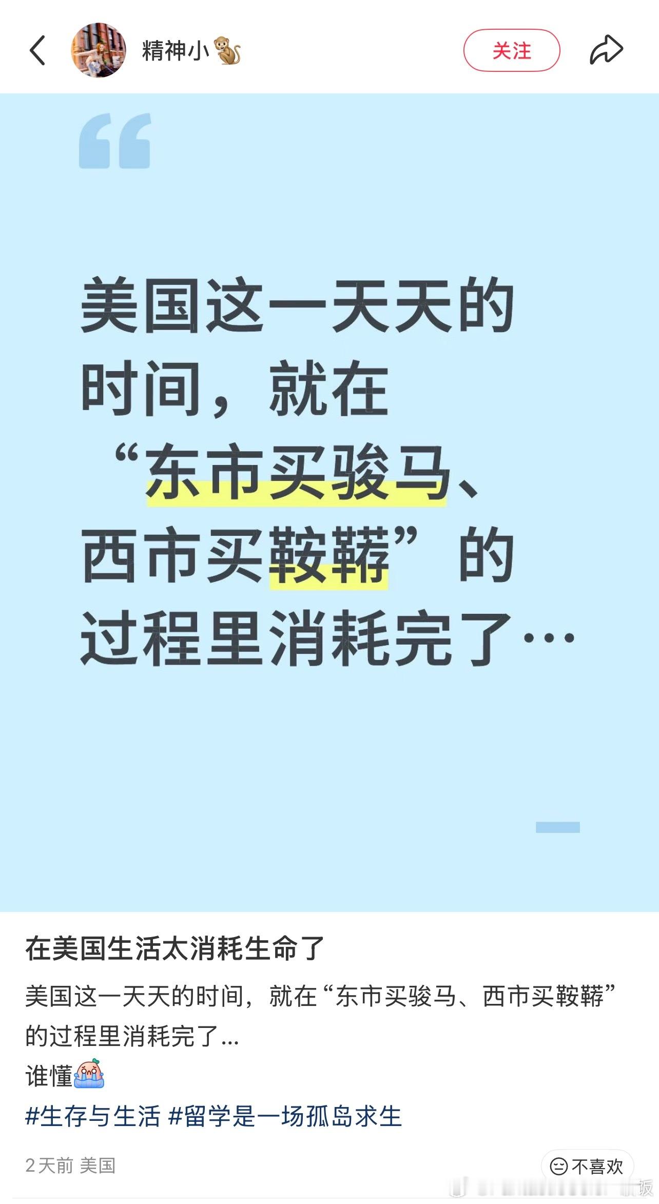 在美国生活太消耗生命了 