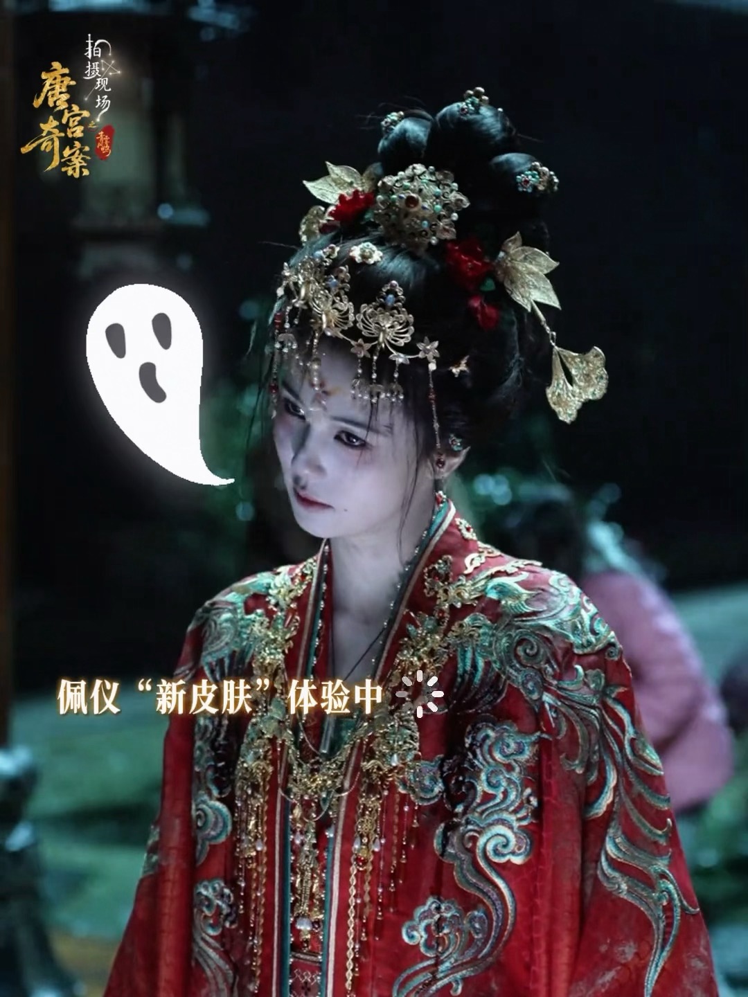 能说吗其实我一直觉得唐宫奇案里白鹿这个扭头的动作很鬼啊啊啊啊  太会演了有那味了