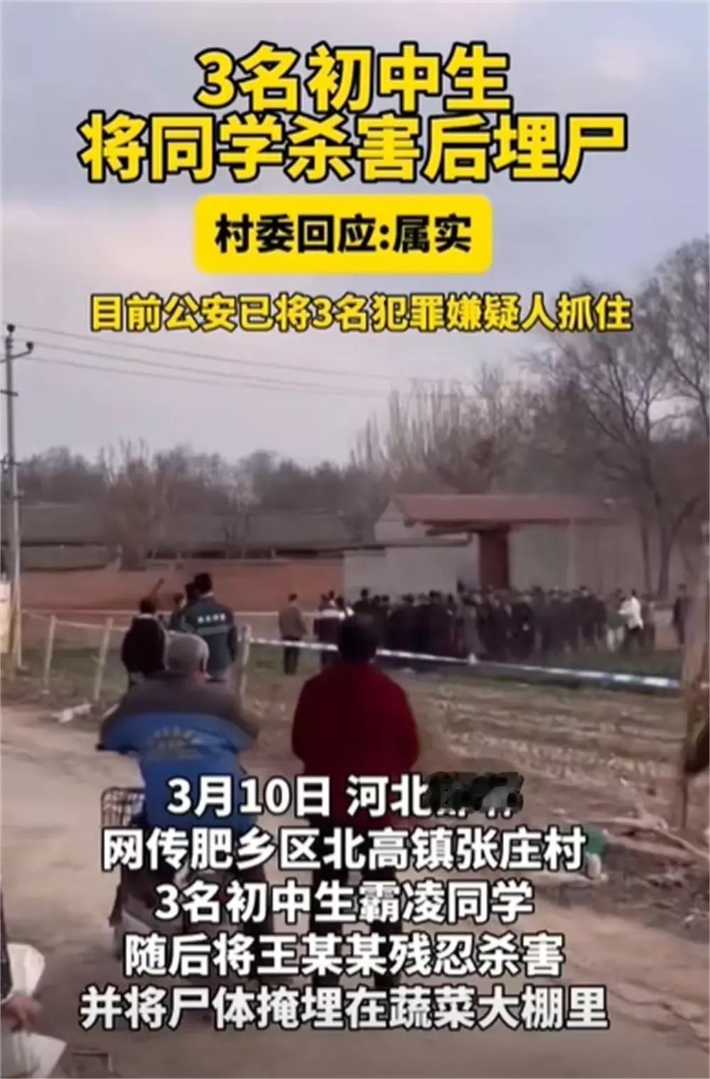 邯郸肥乡初中生被害最新：凶手的父母的表现值得玩味，为什么阻止警方调查自己家的孩子
