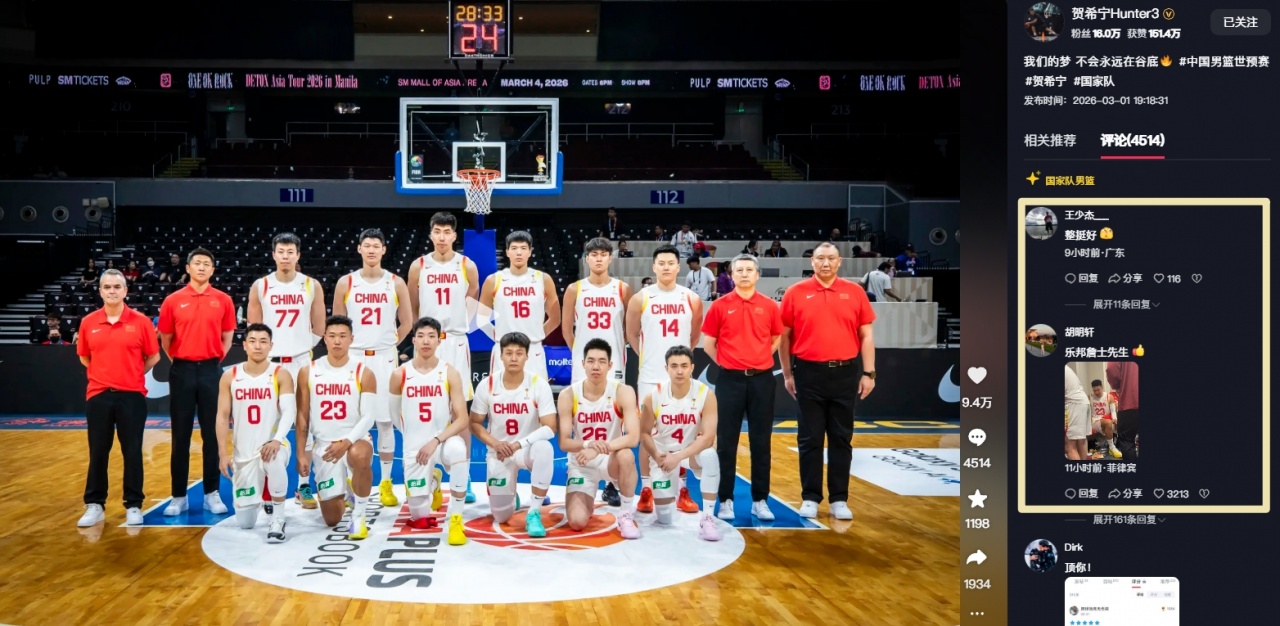 贺希宁晒大合照庆祝两连胜！胡明轩评论：乐邦詹士先生