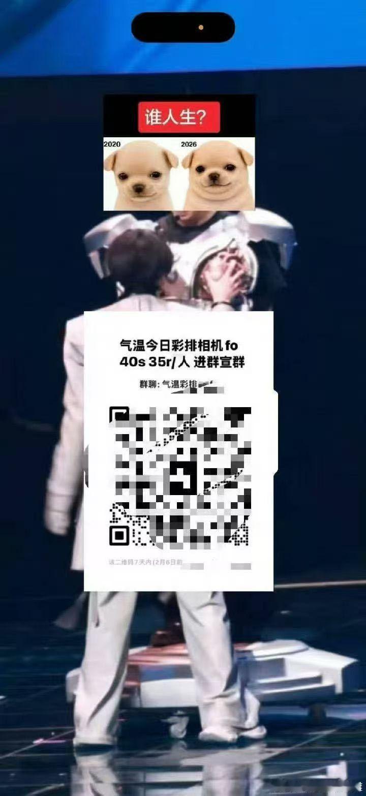 我会一直等气温这个fo出现 