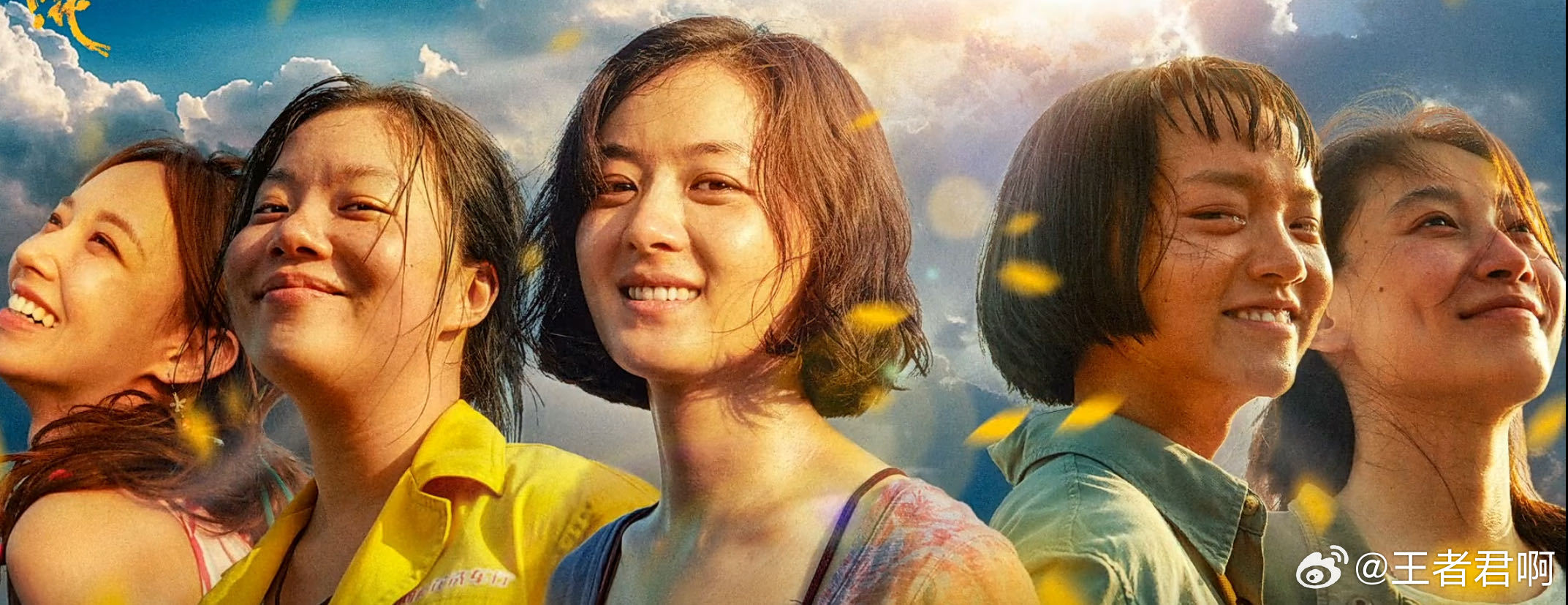 向阳花破败生活里的人间真情生活是片烂泥地，有人深陷其中，有人却在泥里种下真情的种