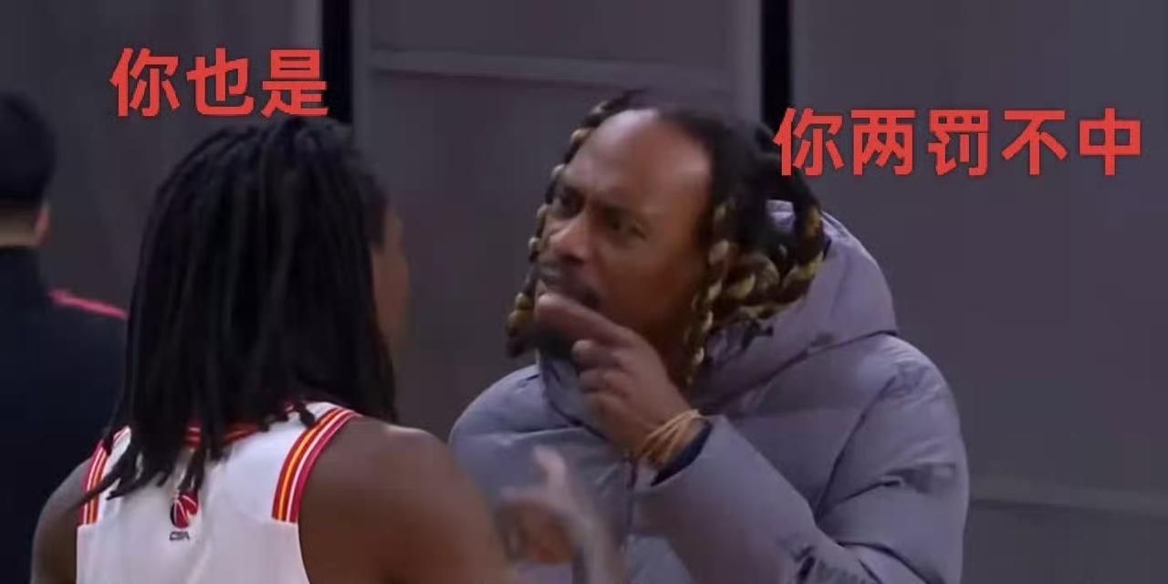 戏剧性拉满！广东终结三连败，最后时刻2罚不中&送对手三罚，深圳回敬2罚不中

年