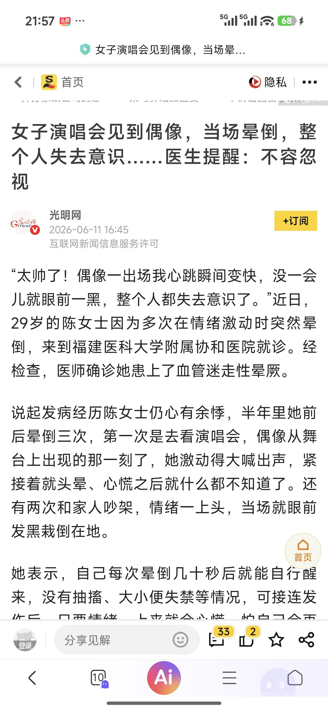 可怜，可悲，可笑，但不值得同情。
这个真是精神方面的病，得找精神科医生治。