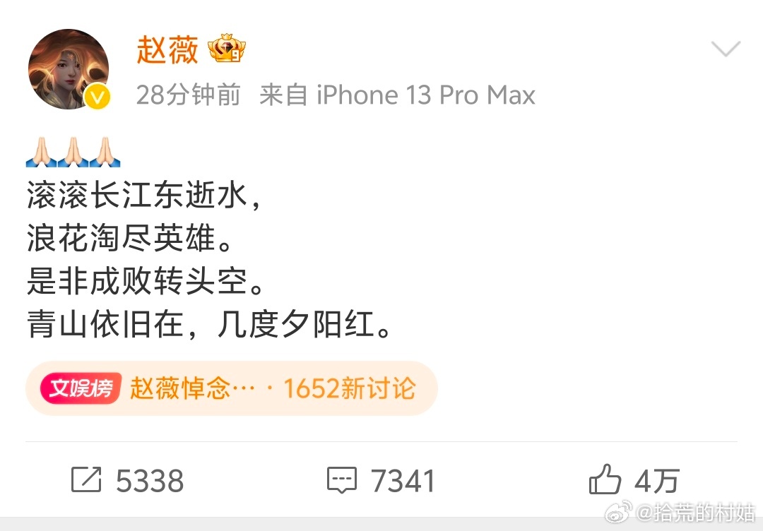 赵薇悼念琼瑶   赵薇时隔三年首次更新微博悼念琼瑶，她之前和秦昊的剧都被换脸重拍