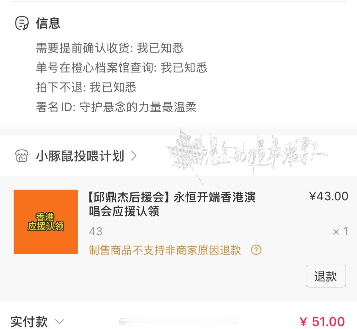邱鼎杰  🧡邱鼎杰永恒开端演唱会 【小邱小邱越过山丘】宝宝们量力而行🧡香港应