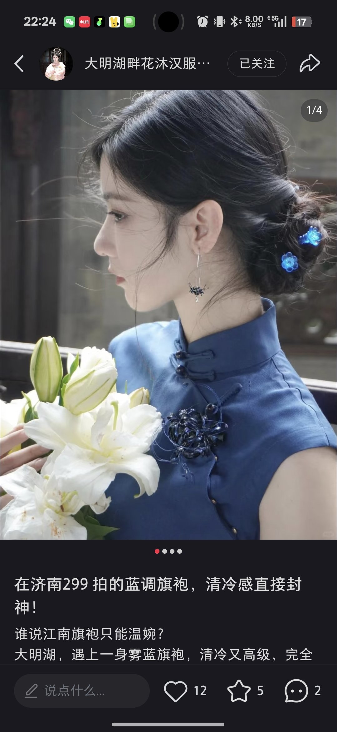 宝宝们帮我选一下是做比较俏皮的还是做偏新中式一点的！ 