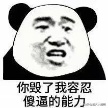 这篇小文话题还是关于狗。
挺有意思的，真的是欺负不会说话的，欲加之罪何患无辞。