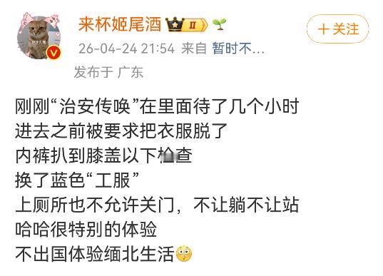 路人不当方式制止他人抽烟被拘留！
深圳一女网友“来杯姬尾酒”发文爆料，讲述了自己