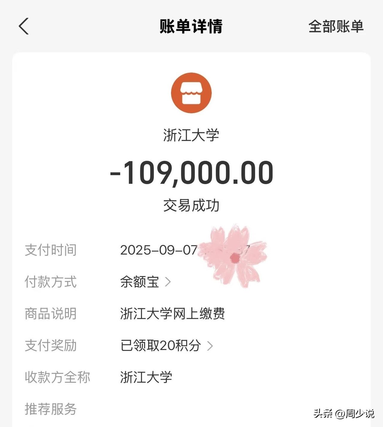 “这学费真不便宜啊！”有网友晒出考上浙江大学的学费，称考上浙江大学研究生了，但是