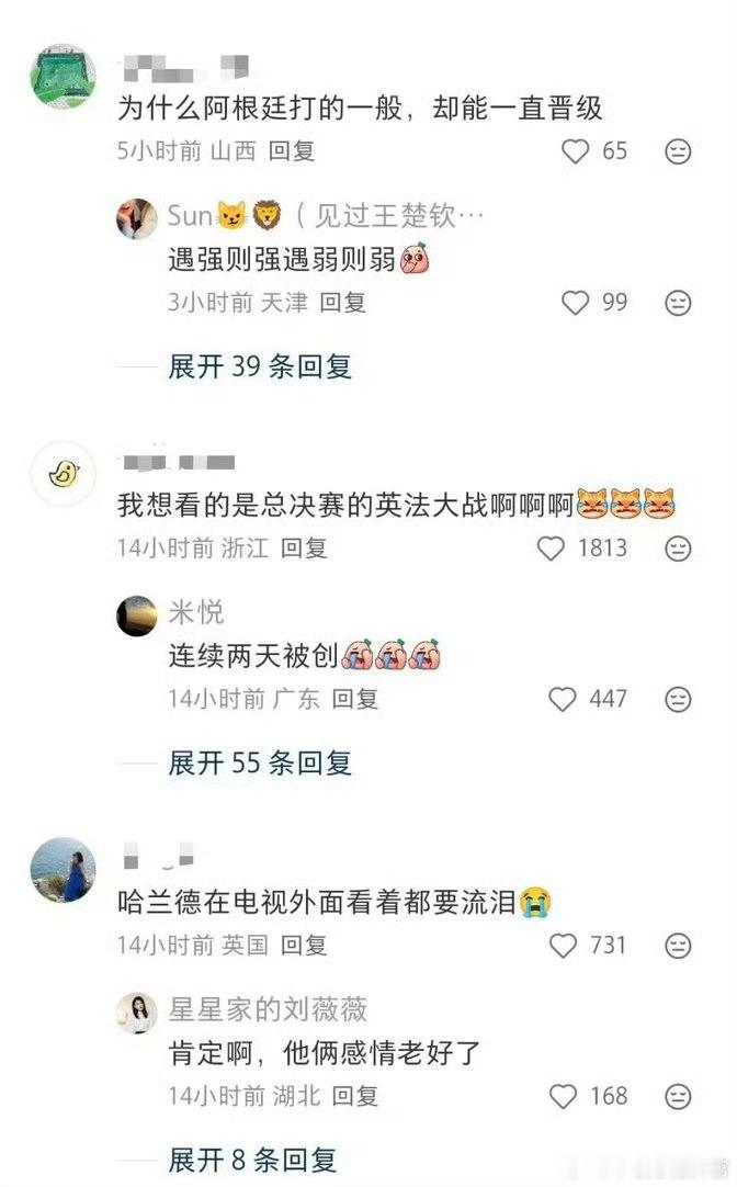 最绝望的英法大战出现了  小红书全程揪心观战，两边都有遗憾，这场对决没有赢家，只