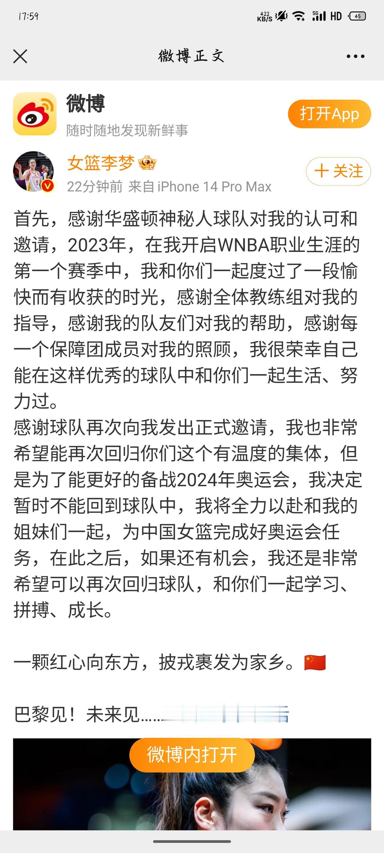 致敬李梦，为国效力[赞]
希望之后有机会能再次回到WNBA[赞][赞]
#中国女
